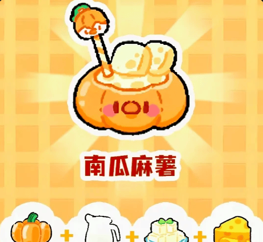 菜鸡梦想家怎么做奶茶？ - 游戏熊