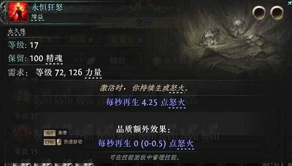 流放之路2 0.4盾墙流铁匠BD推荐 - 游戏熊