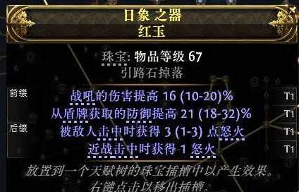 流放之路2 0.4盾墙流铁匠BD推荐 - 游戏熊