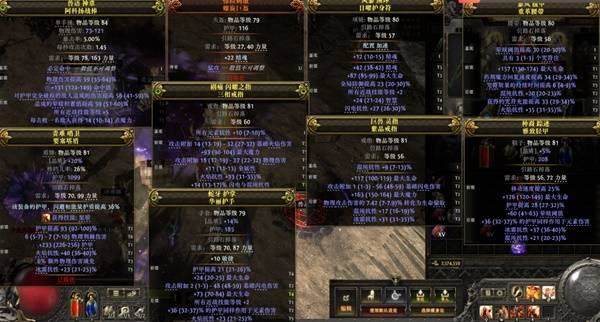 流放之路2 0.4盾墙流铁匠BD推荐 - 游戏熊