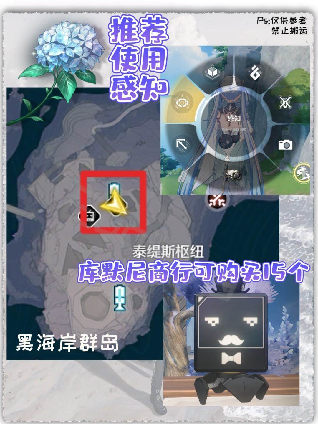 鸣潮长夏花采集点在哪里 - 游戏熊