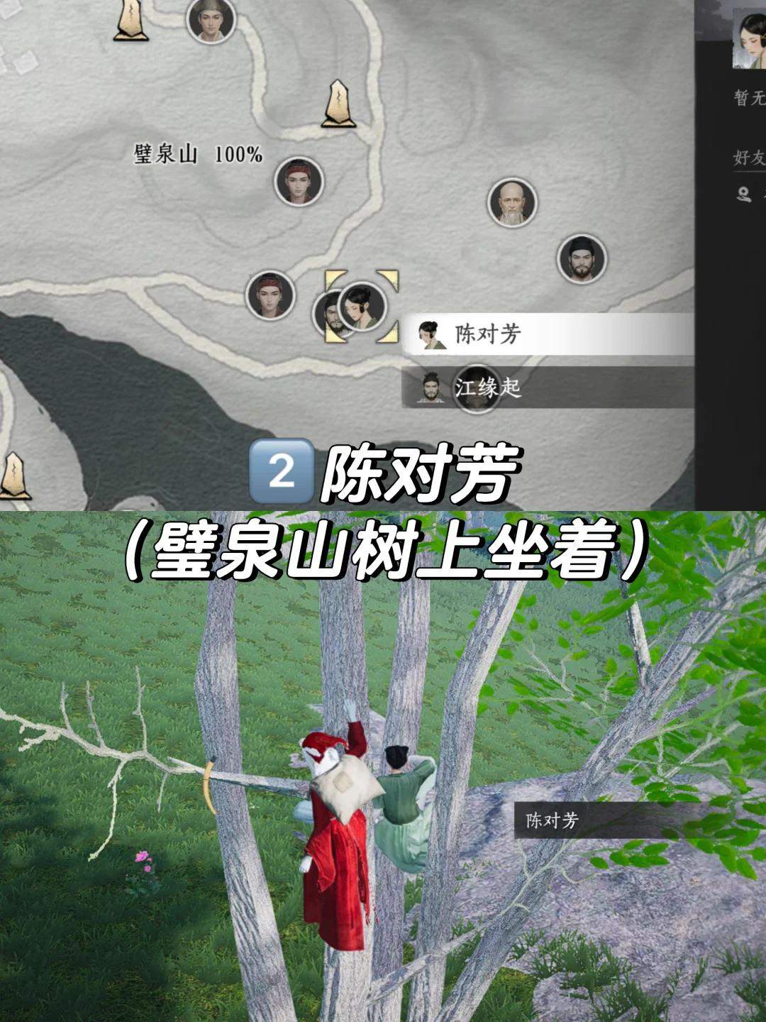 燕云十六声对王之王成就怎么完成攻略 - 游戏熊