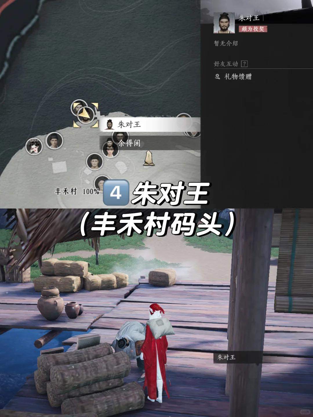 燕云十六声对王之王成就怎么完成攻略 - 游戏熊