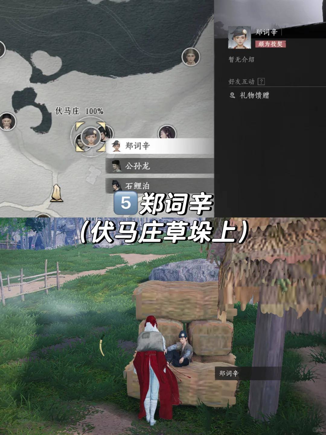 燕云十六声对王之王成就怎么完成攻略 - 游戏熊