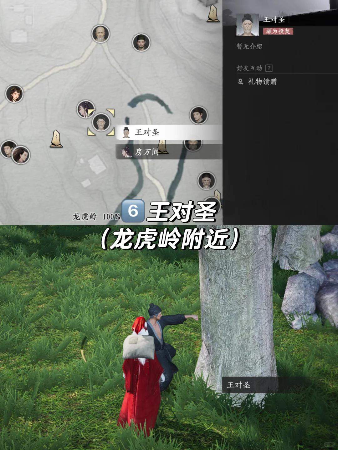 燕云十六声对王之王成就怎么完成攻略 - 游戏熊