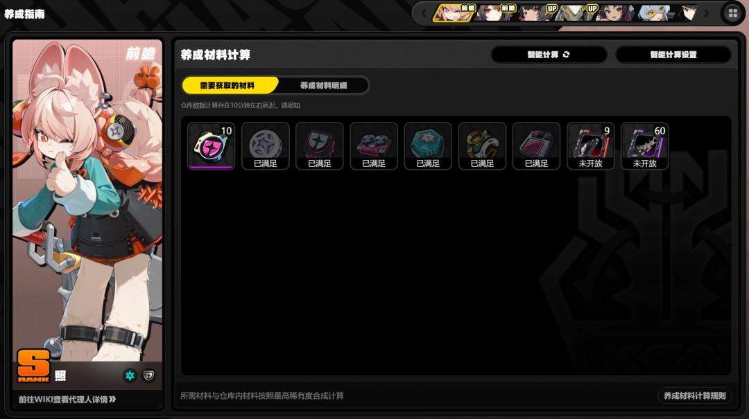 绝区零照突破材料有哪些 - 游戏熊