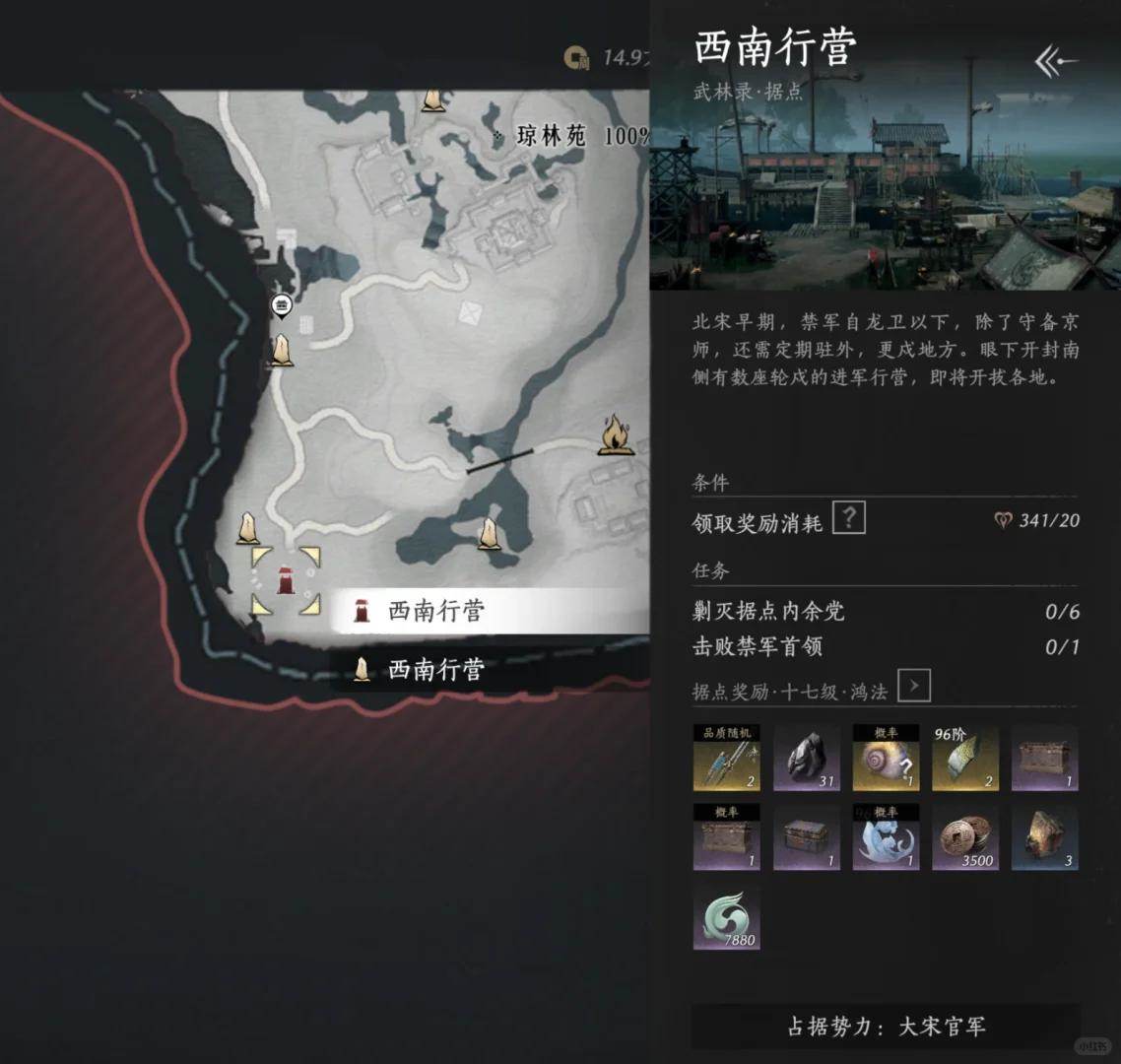 燕云十六声官军公敌成就完成攻略 - 游戏熊