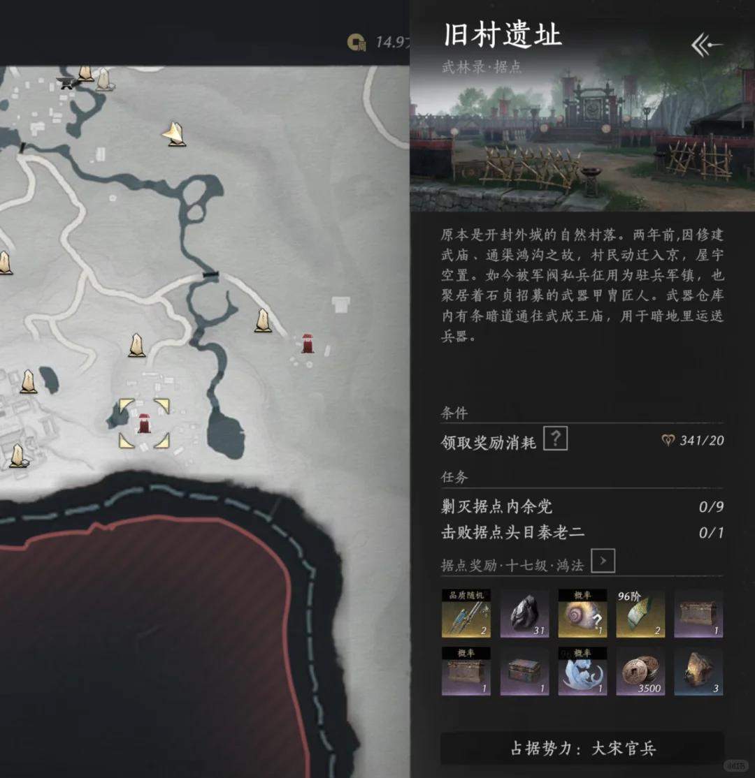 燕云十六声官军公敌成就完成攻略 - 游戏熊