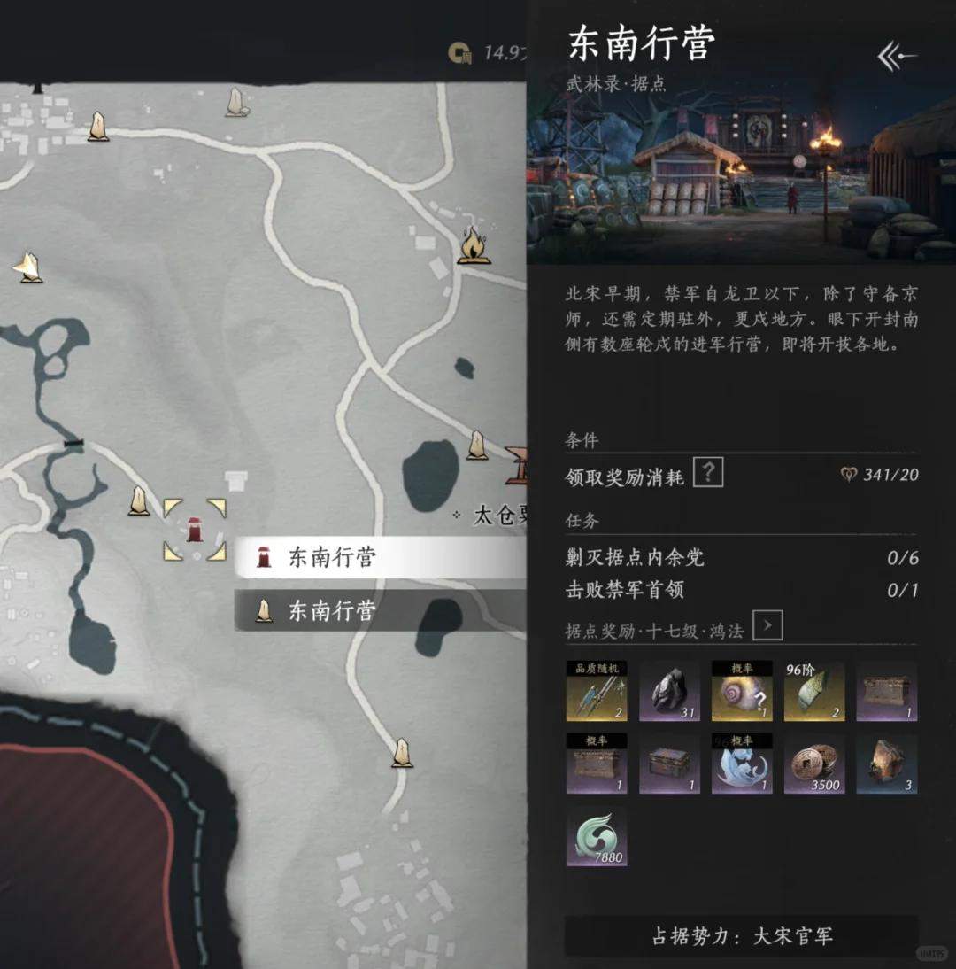 燕云十六声官军公敌成就完成攻略 - 游戏熊