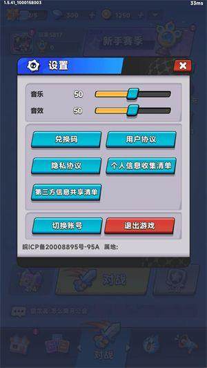 爪爪大乱斗 - 游戏熊