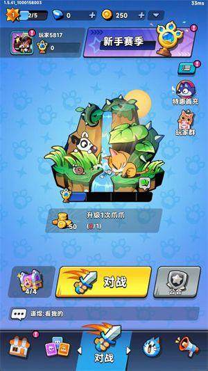 爪爪大乱斗 - 游戏熊