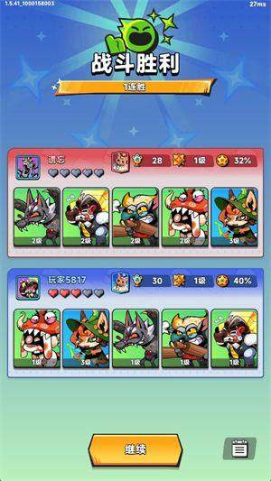 爪爪大乱斗 - 游戏熊