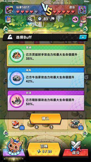 爪爪大乱斗 - 游戏熊