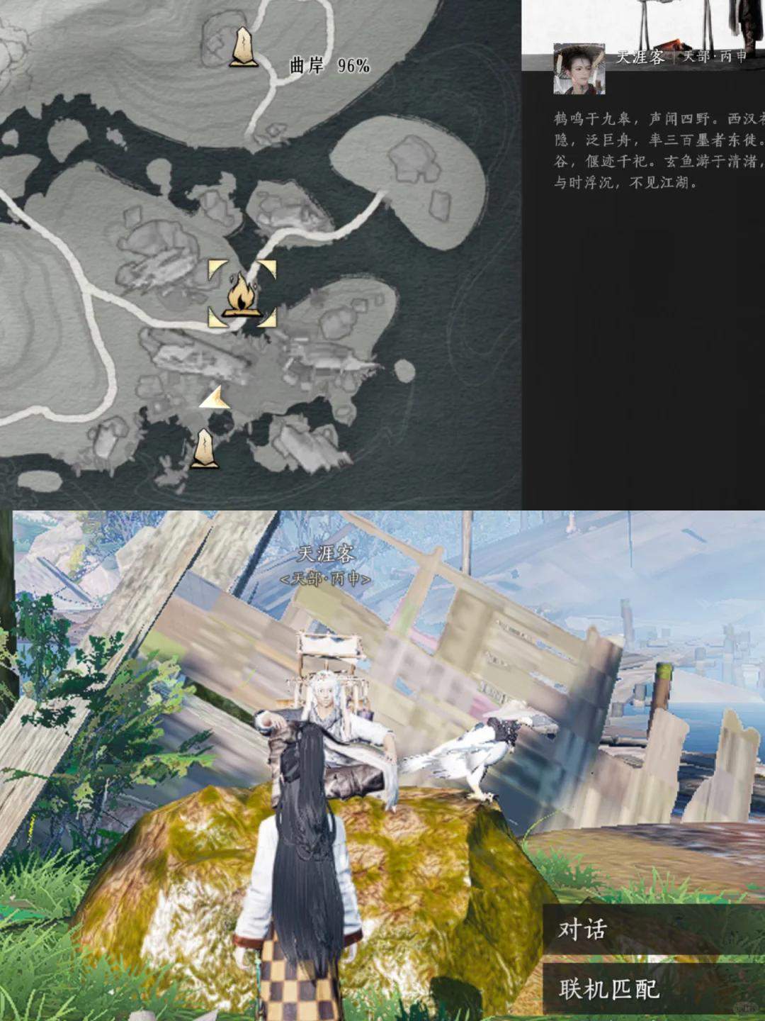 燕云十六声似是故人来成就怎么完成攻略 - 游戏熊