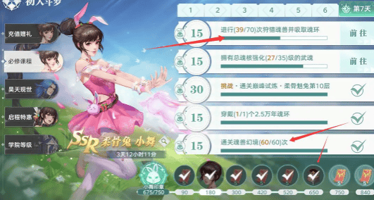 斗罗大陆猎魂世界经验怎么获取？ - 游戏熊