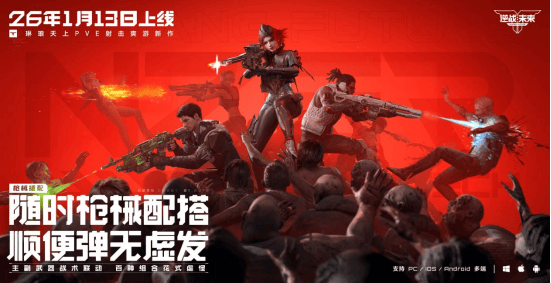 逆战未来新手武器怎么选择攻略，最强搭配推荐 - 游戏熊