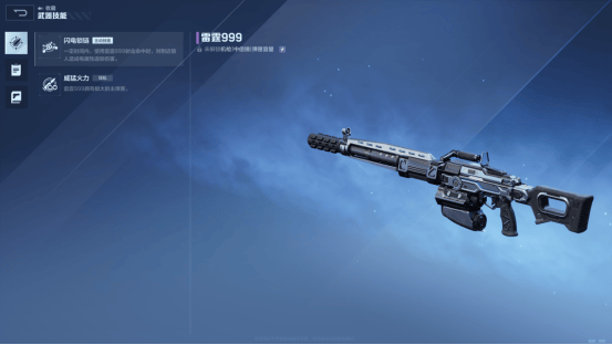 逆战未来新手武器怎么选择攻略，最强搭配推荐 - 游戏熊