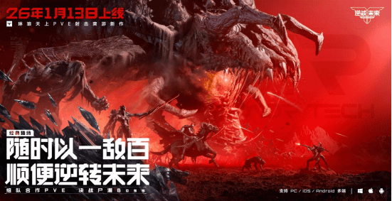 逆战未来游戏模式玩法攻略，核心机制详解 - 游戏熊