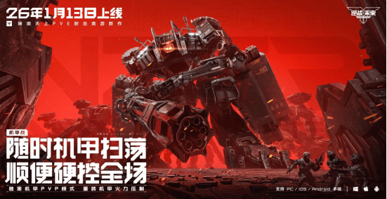 逆战未来游戏模式玩法攻略，核心机制详解 - 游戏熊