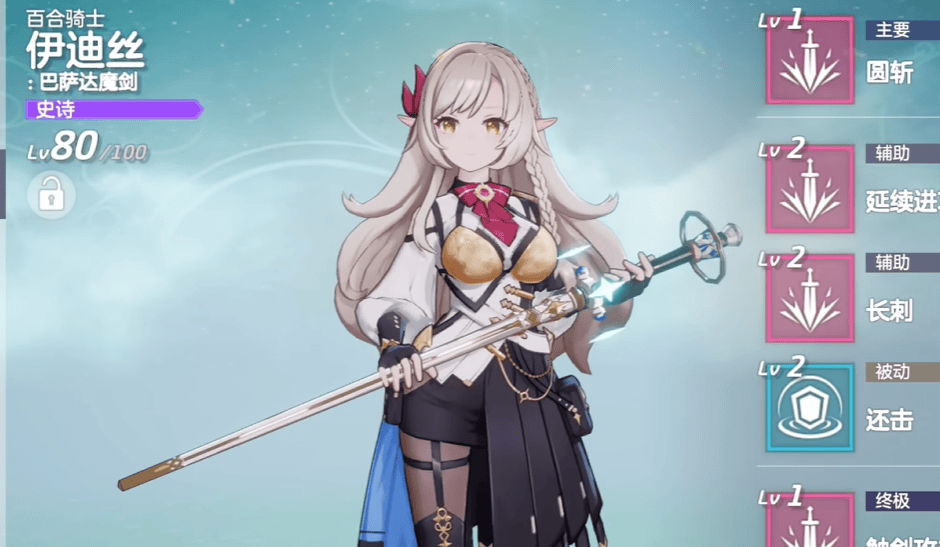 空灵诗篇伊迪丝怎么获取好结局？