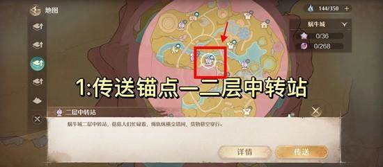 无限暖暖怎么开启伊闪闪宝库锚点及副本？ - 游戏熊