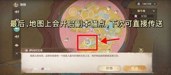 无限暖暖怎么开启伊闪闪宝库锚点及副本？ - 游戏熊