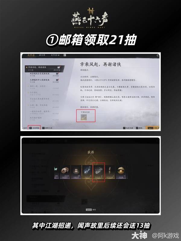 燕云十六声周年庆全袅袅之音获取攻略 - 游戏熊