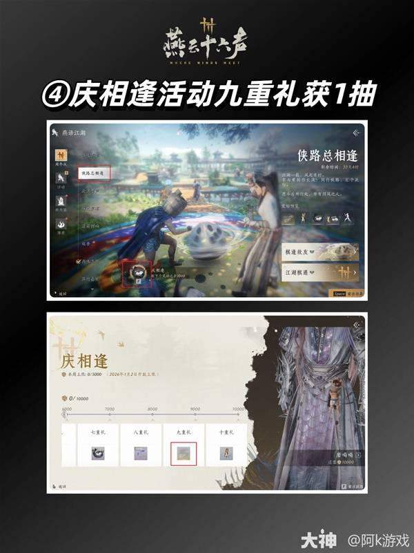 燕云十六声周年庆全袅袅之音获取攻略 - 游戏熊