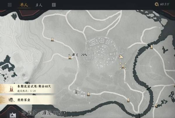 燕云十六声这下真吃土了成就完成攻略