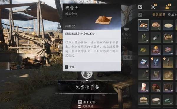 燕云十六声饥馑猛于毒成就完成攻略