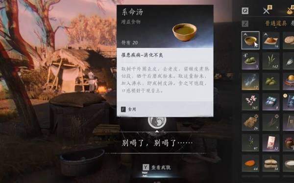 燕云十六声别喝了，别喝了成就完成攻略 - 游戏熊