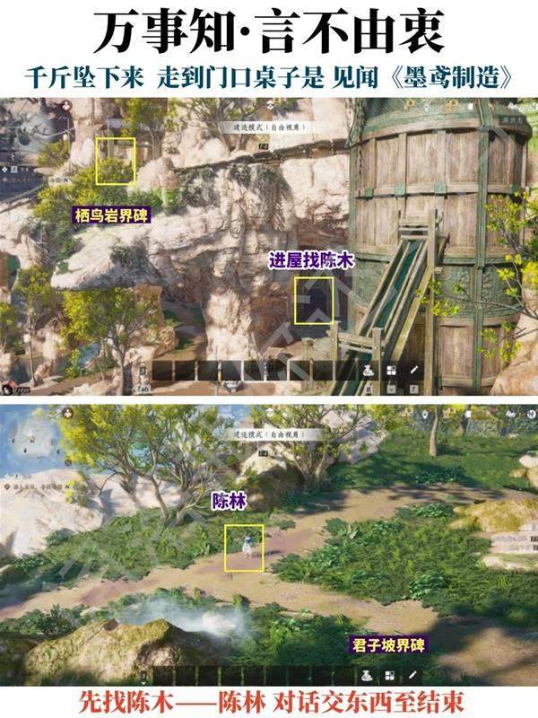 燕云十六声不见山绝嶂岭见闻全收集攻略 - 游戏熊