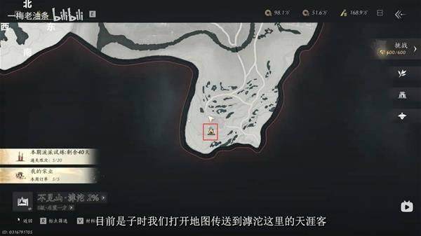 燕云十六声悬索游天怎么获得，附攻略