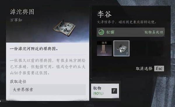 燕云十六声悬索游天怎么获得，附攻略 - 游戏熊