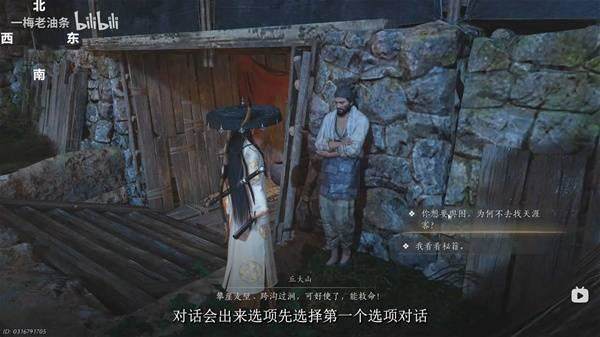 燕云十六声悬索游天怎么获得，附攻略 - 游戏熊