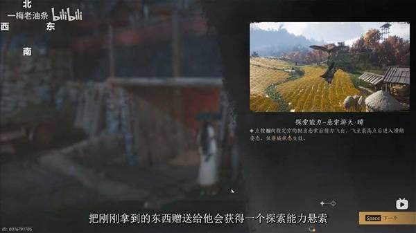 燕云十六声悬索游天怎么获得，附攻略 - 游戏熊