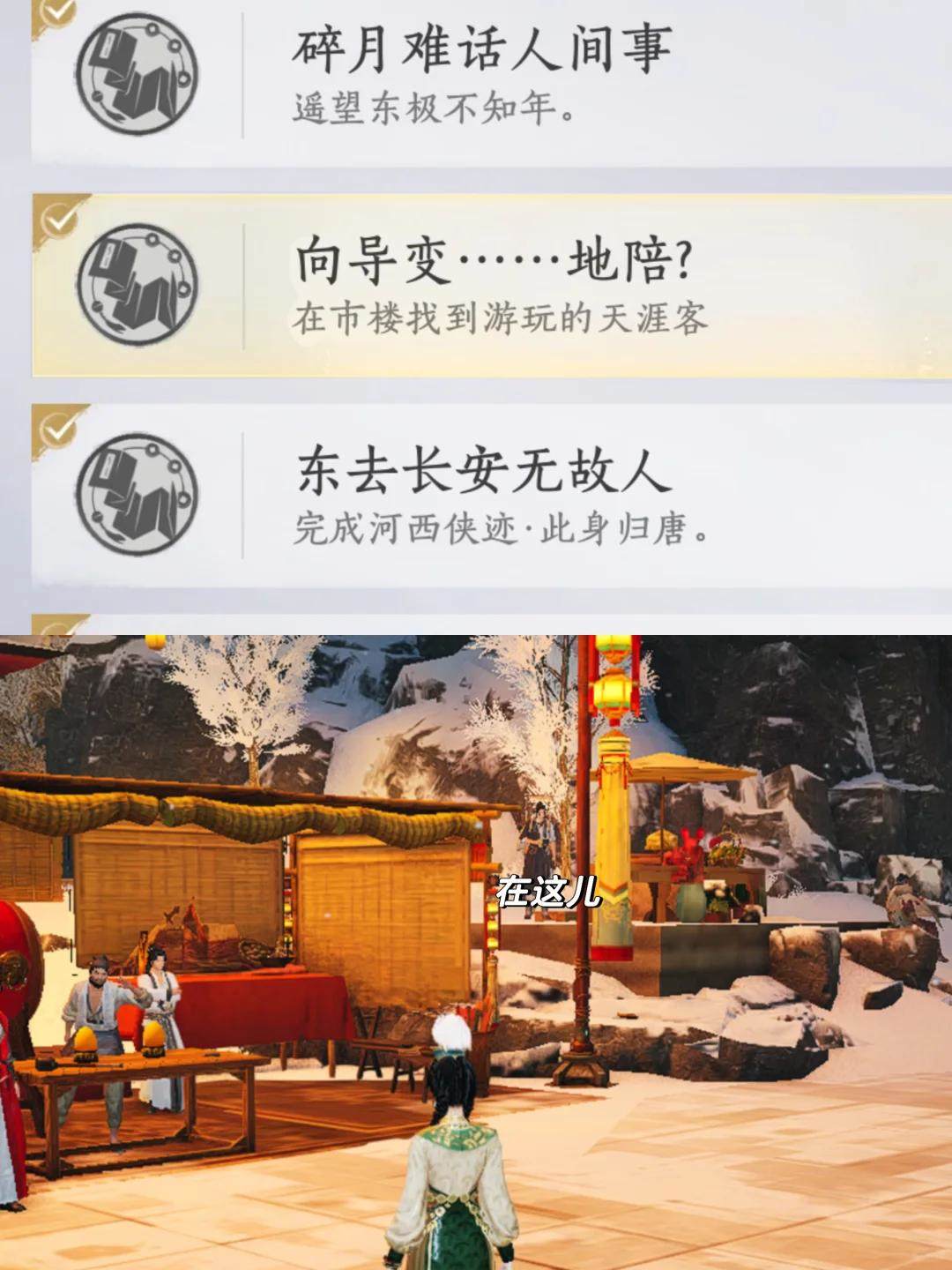 燕云十六声向导变…地陪成就完成攻略 - 游戏熊