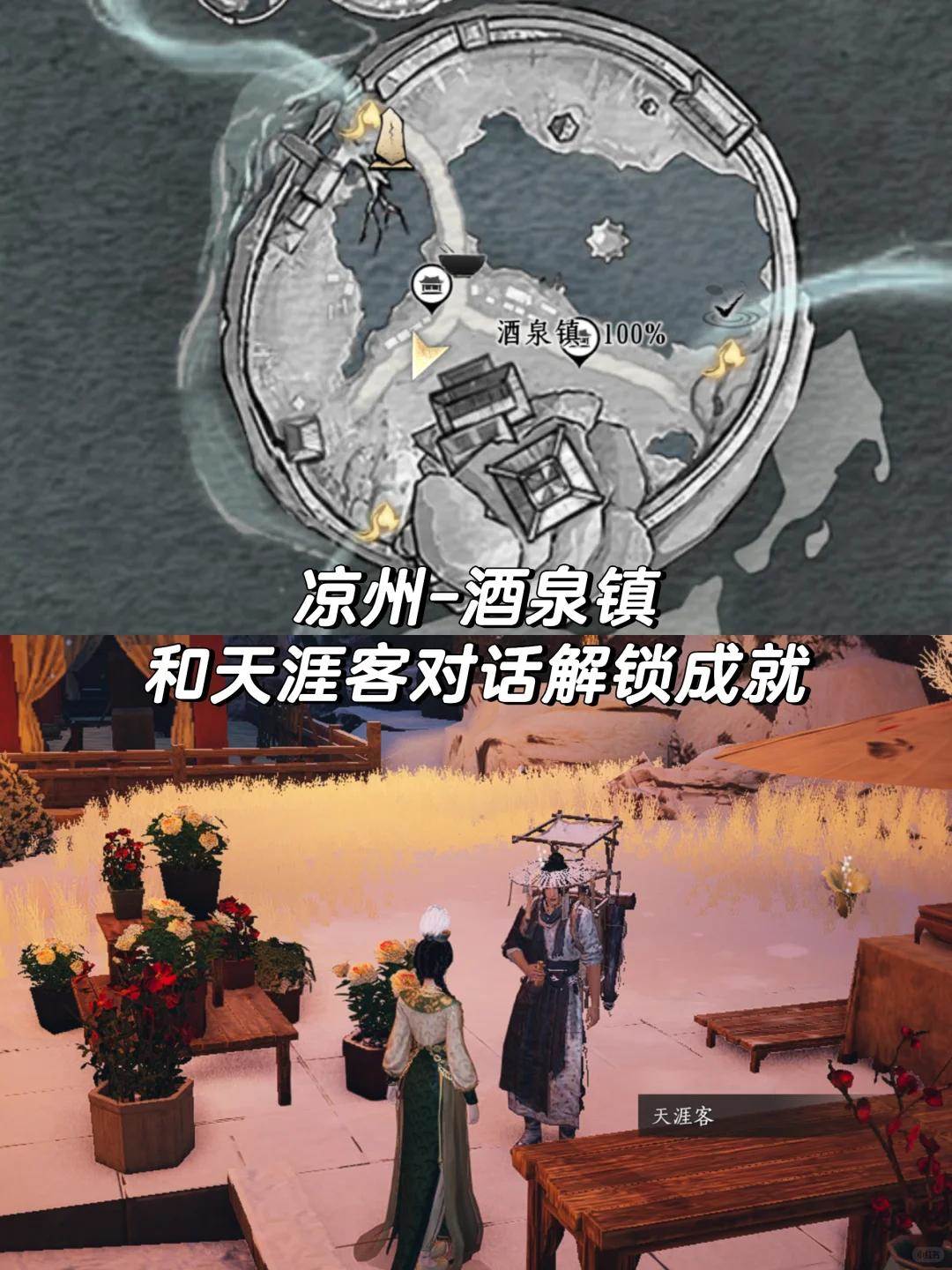 燕云十六声向导变…地陪成就完成攻略 - 游戏熊