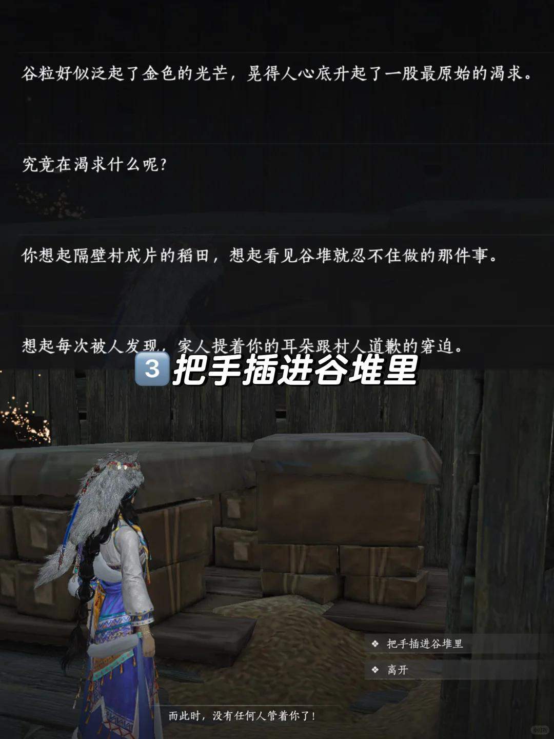 燕云十六声张开双臂，拥抱谷堆成就完成攻略 - 游戏熊