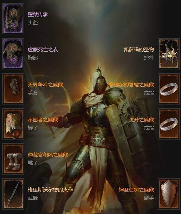 暗黑4S11冲锋飞行圣骑士BD，1.41版本毕业级build，伤害拉满+清图飞快