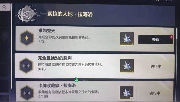 鸣潮难如登天成就完成攻略