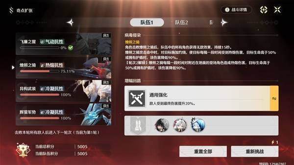 鸣潮奇点扩张5000分打法攻略