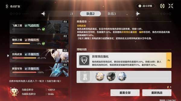 鸣潮奇点扩张5000分打法攻略 - 游戏熊