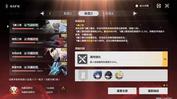 鸣潮奇点扩张5000分打法攻略 - 游戏熊