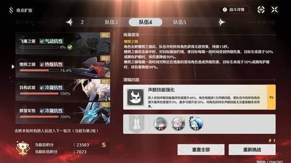 鸣潮奇点扩张5000分打法攻略 - 游戏熊