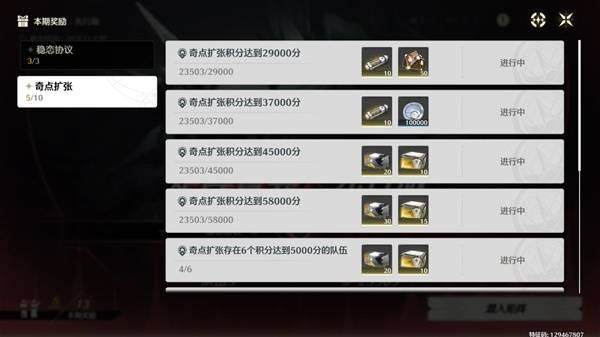 鸣潮奇点扩张5000分打法攻略 - 游戏熊