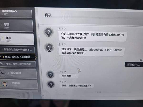 鸣潮不思议怪谈匿名的邀约者任务完成攻略 - 游戏熊