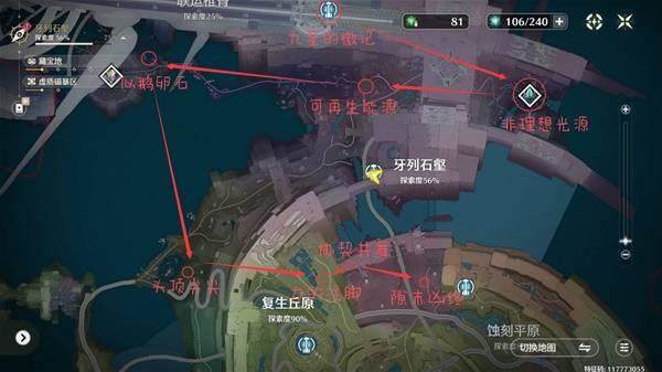 鸣潮3.0拉海洛视迹见证位置大全 - 游戏熊