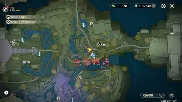 鸣潮3.0拉海洛视迹见证位置大全 - 游戏熊