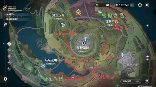 鸣潮3.0拉海洛视迹见证位置大全 - 游戏熊